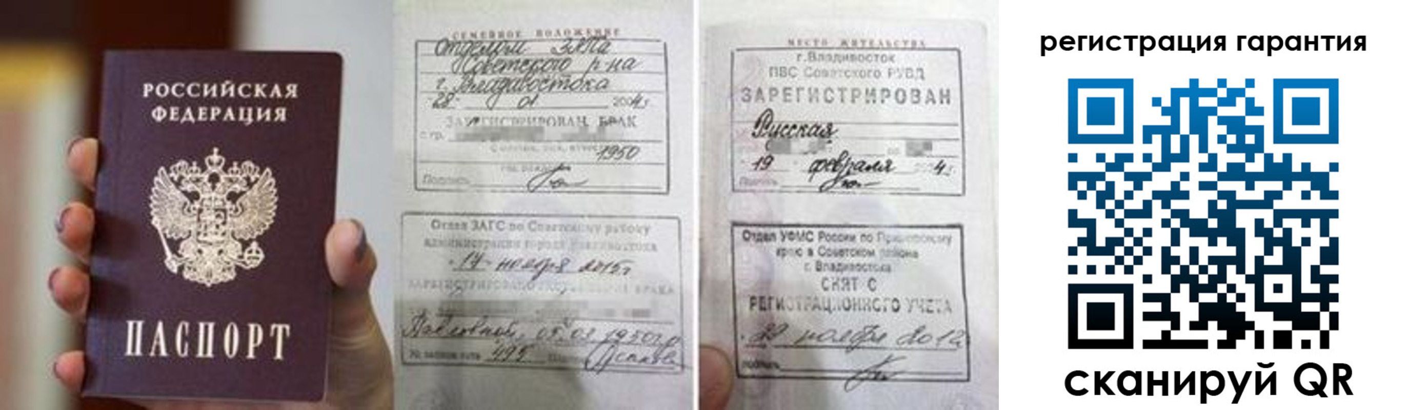 регистрация для школы в Мытищах
