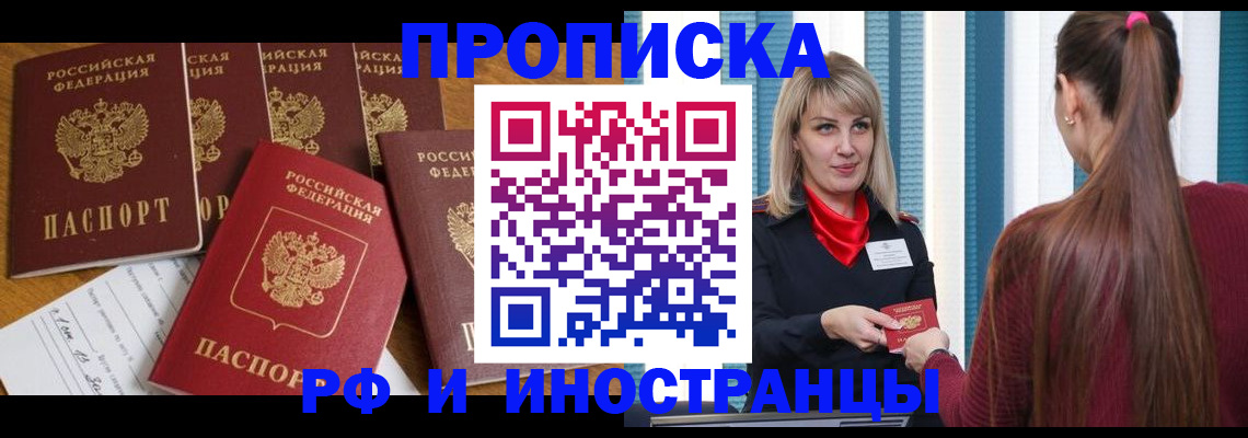 временная регистрация гарантия в Мытищах