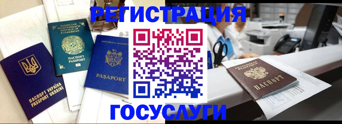 временная регистрация собственник в Мытищах