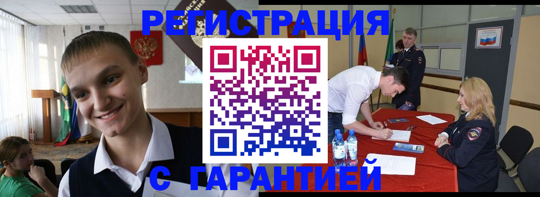 временная регистрация в Мытищах