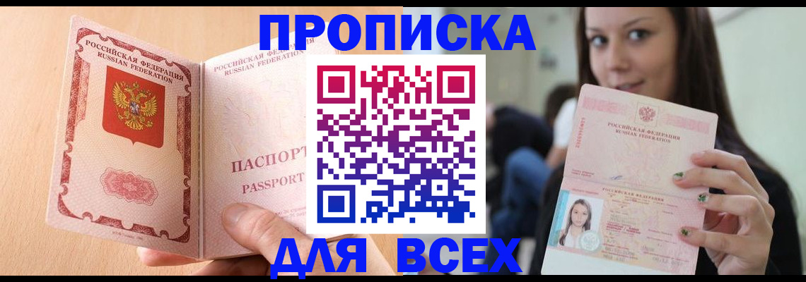 регистрация для школы в Мытищах